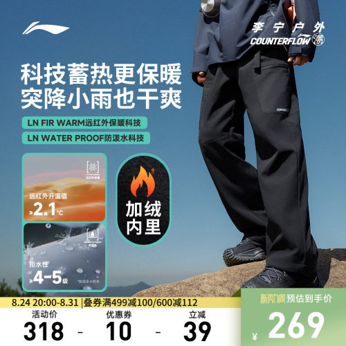 李宁CF防泼水男运动长裤