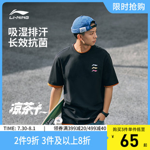 體恤男裝 李寧短袖 夏季 運(yùn)動(dòng)上衣薄寬松半袖 男士 吸汗透氣白色T恤男
