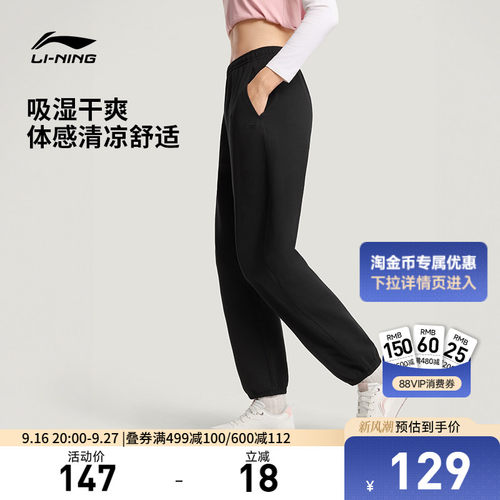 李宁凉爽女刺绣休闲卫裤