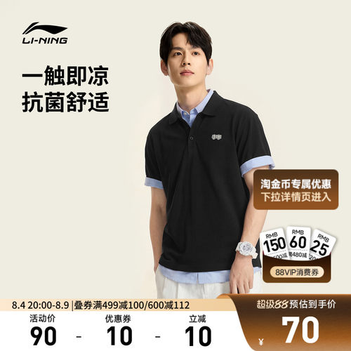 李宁翻领男休闲短袖POLO衫运动服