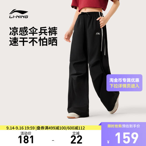 李宁凉爽女休闲运动长裤
