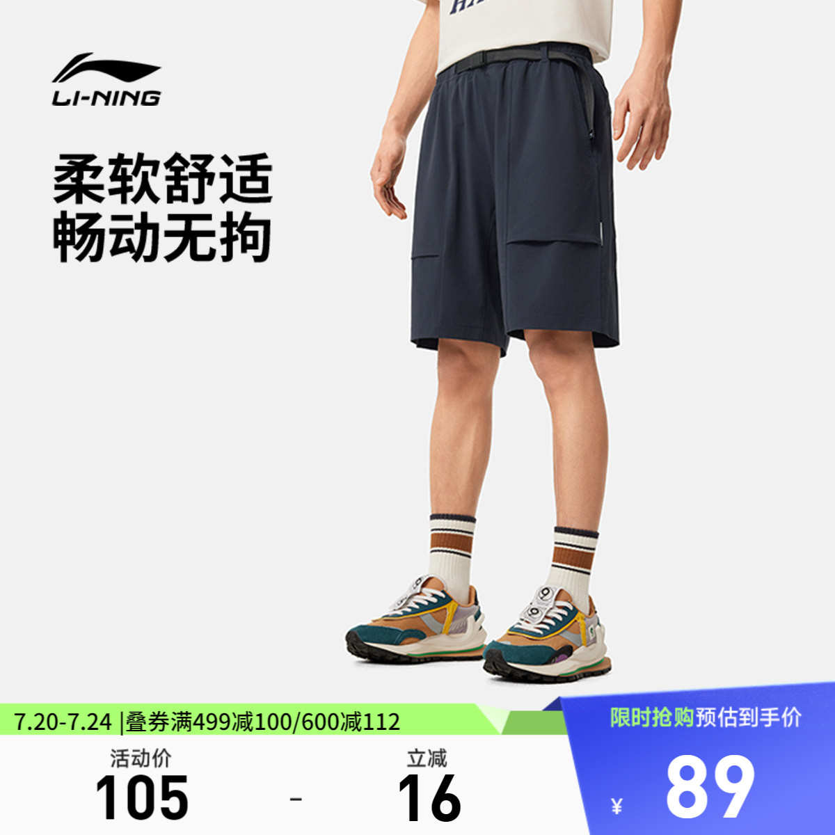 李宁短裤新款运动短裤男款宽松透气百搭裤子防晒裤休闲梭织运动裤