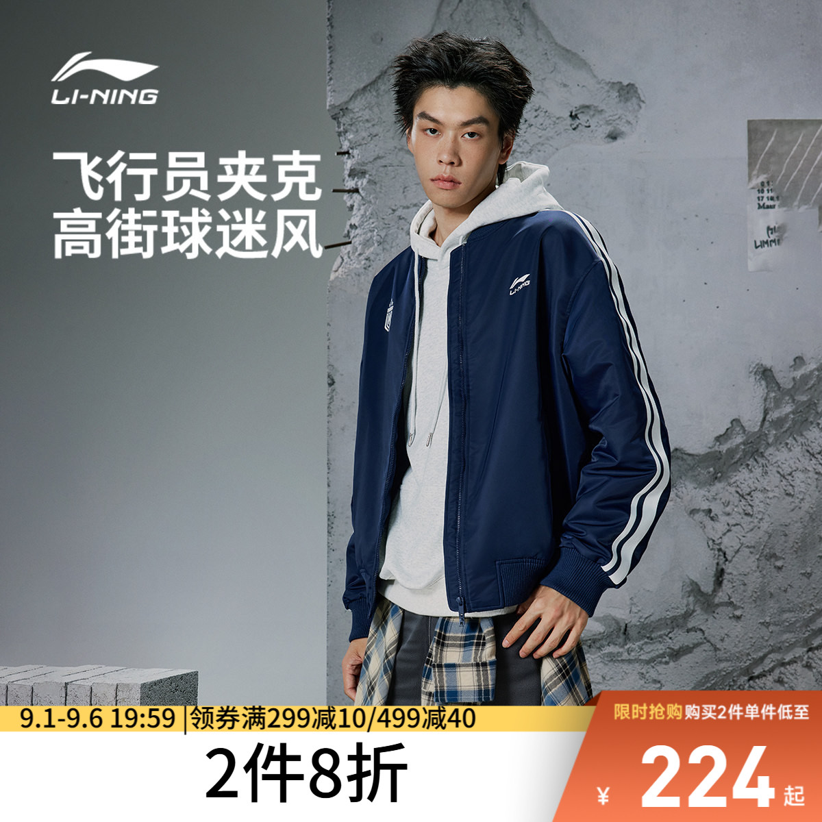 李宁棒球服男26秋季新款情侣上衣复古球迷休闲飞行员夹克运动外套