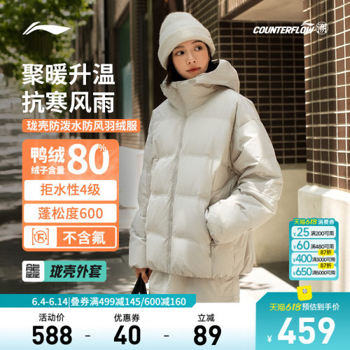 李宁CF防泼水男女同款短羽绒服