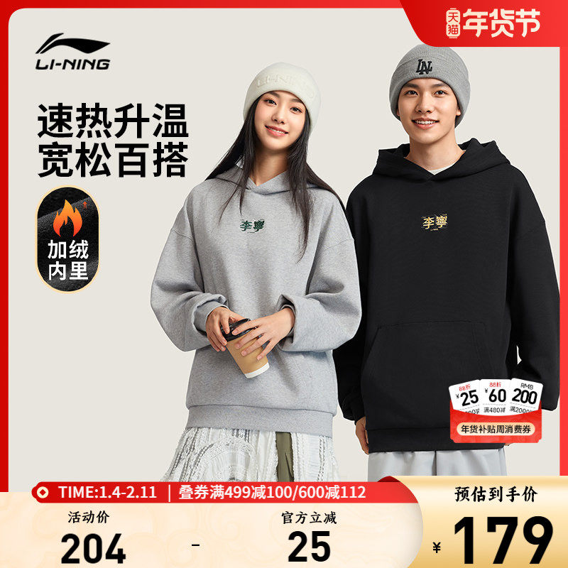 李宁卫衣男女秋冬官方长袖加绒复古连帽美式上衣情侣装帽衫运动服