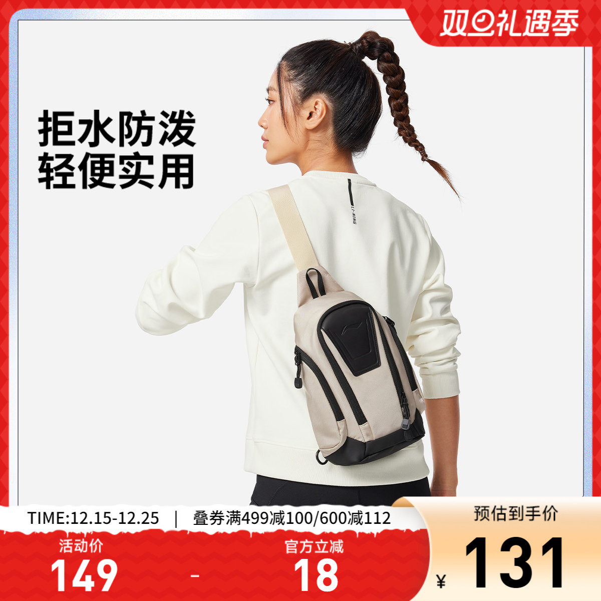 李宁单肩包男包女包2025新款官方正品健身系列防泼水休闲运动包