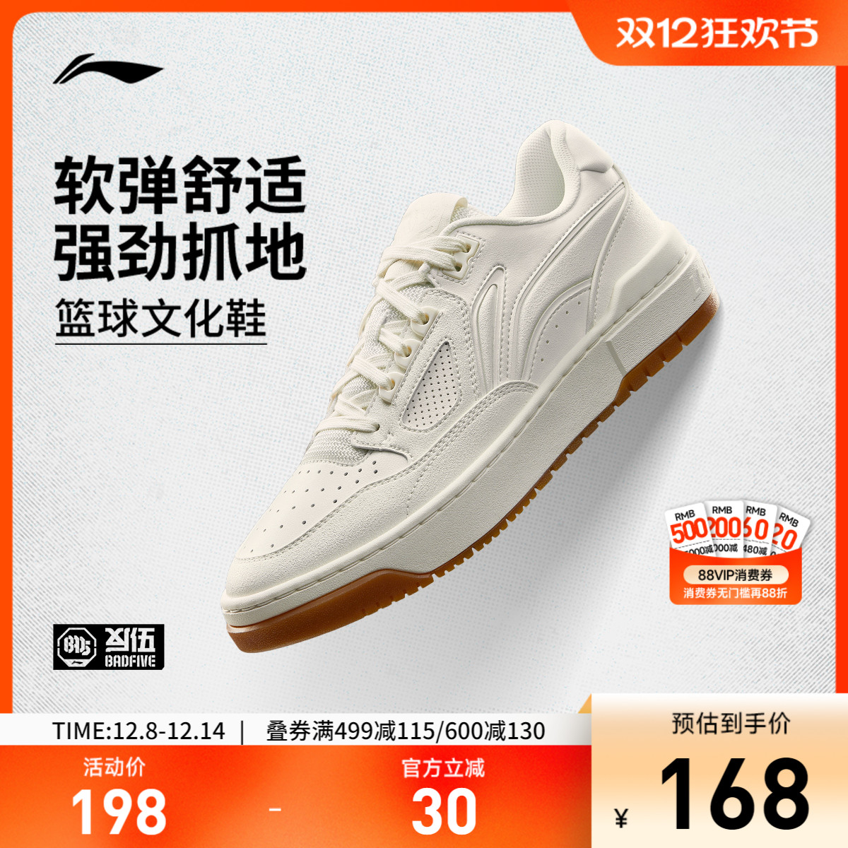 李宁板鞋新秀低帮男女篮球文化鞋