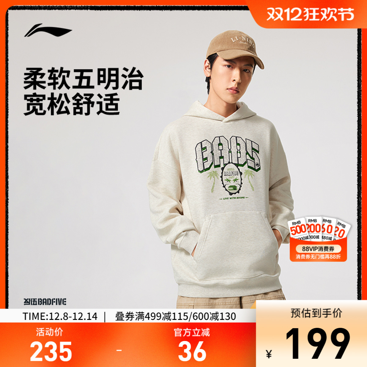 李宁宽松连帽男印花套头连帽卫衣