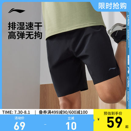 李宁速干裤短裤男夏季健身跑步训练裤子黑色冰丝透气运动裤五分裤