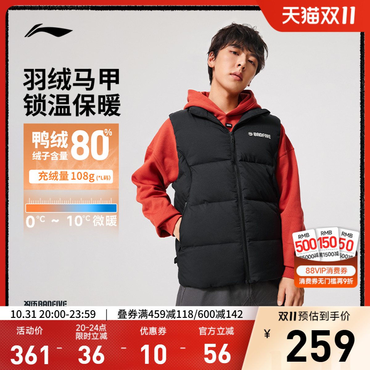 李宁立领男羽绒马甲运动服