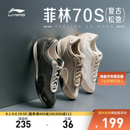 李宁菲林70S男子低帮休闲鞋