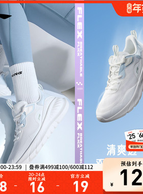 李宁易适flex |跑步鞋跳绳鞋女鞋鞋子女士跑鞋网面透气休闲运动鞋