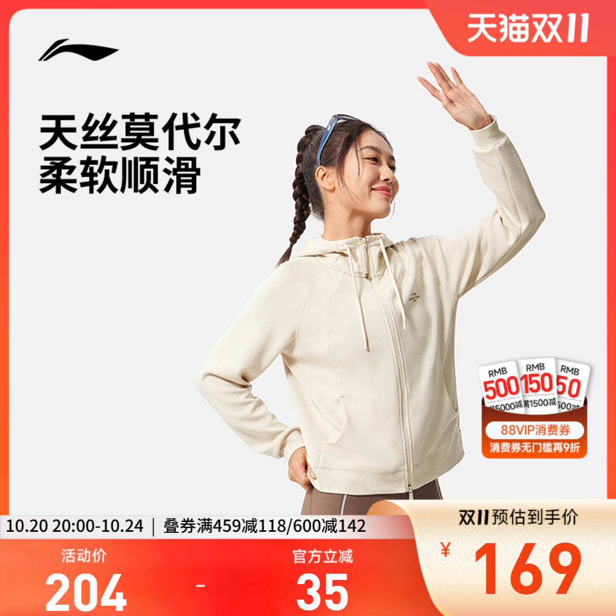 李宁连帽女反光开衫连帽卫衣