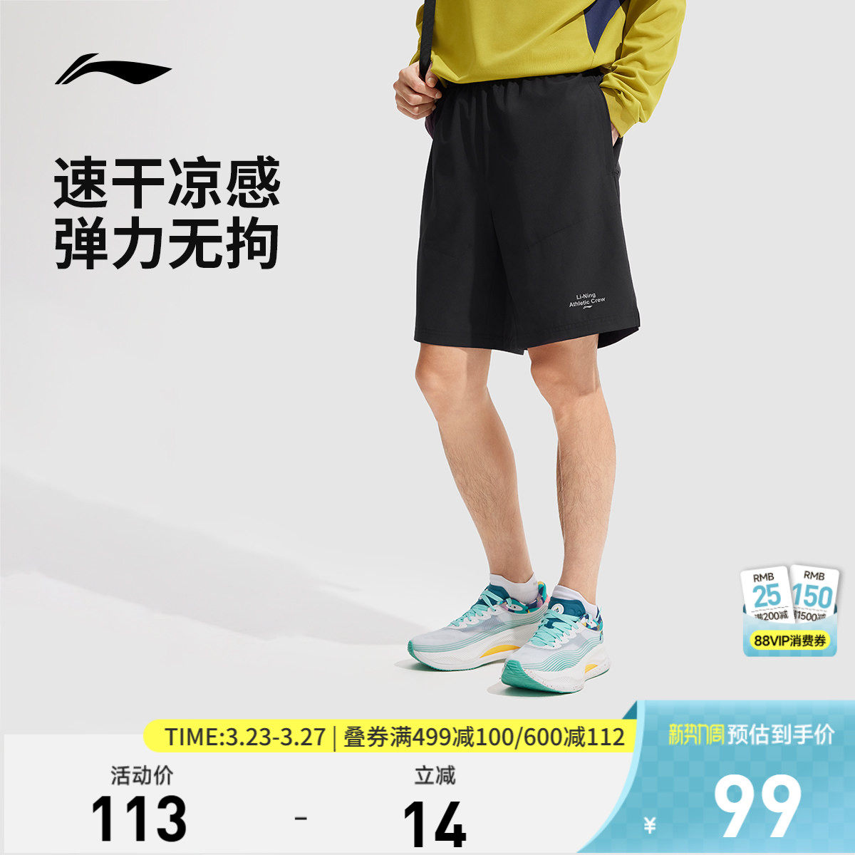 李宁运动短裤男士男装夏季冰丝凉感宽松健身速干裤梭织裤子运动裤