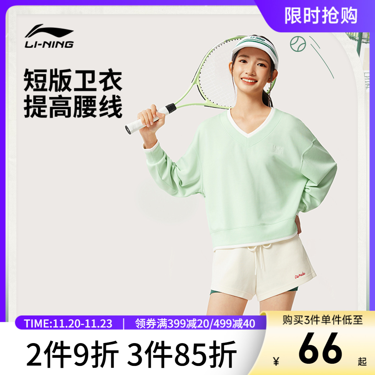 李宁V领女刺绣休闲套头无帽卫衣