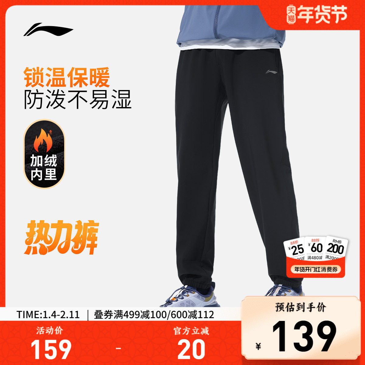 李宁运动长裤男士新款百搭秋冬加绒保暖束脚梭织运动裤休闲裤卫裤