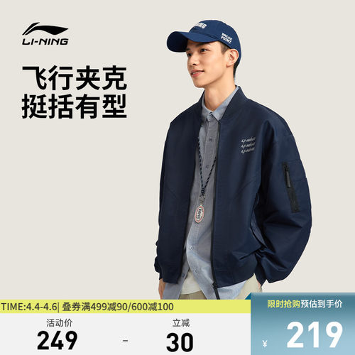 李宁宽松棒球领男休闲夹克运动服