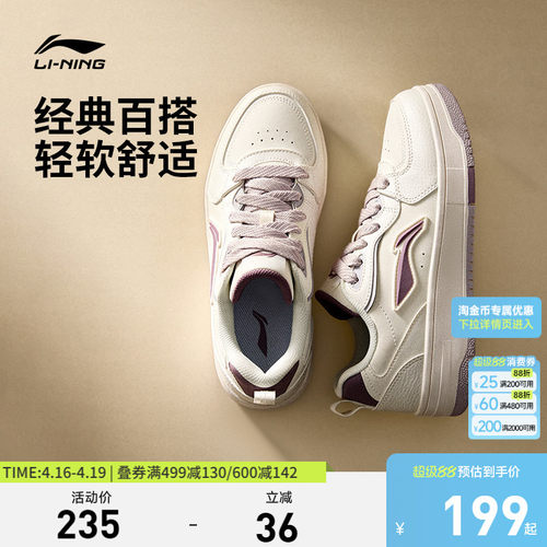 李宁天迹SOFT女低帮休闲鞋运动鞋