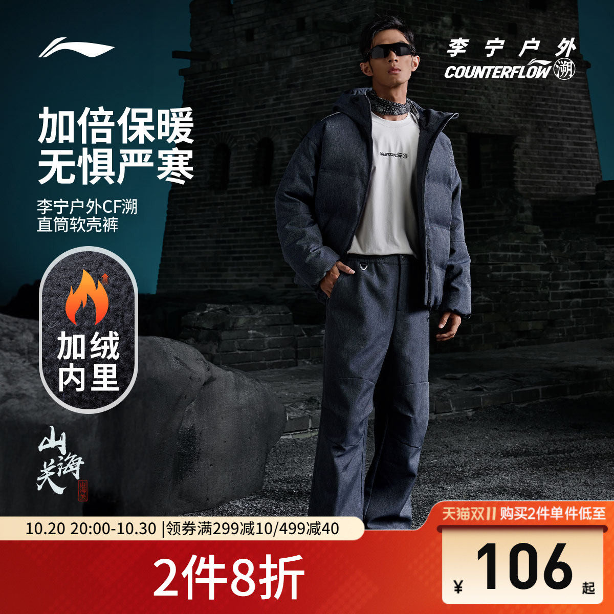 李宁户外CF溯｜运动裤男软壳裤加绒装秋季新款裤子休闲直筒裤男