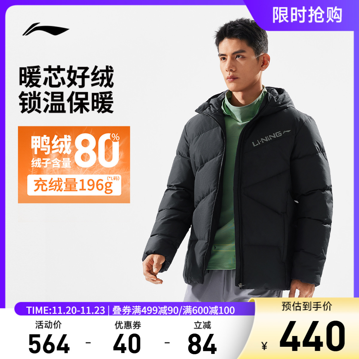 李宁连帽男短羽绒服运动服