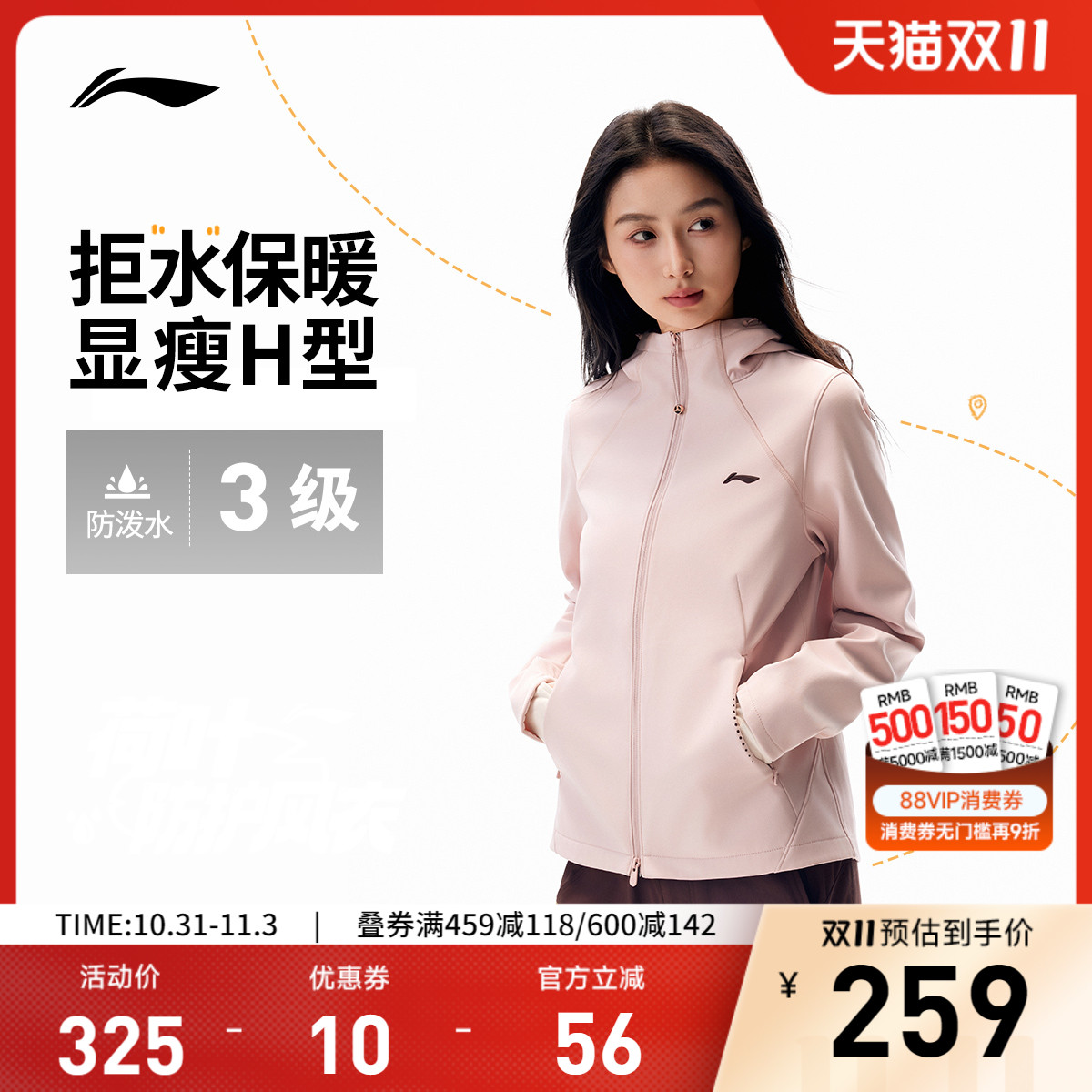 李宁软壳外套女秋季新款户外连帽显瘦上衣开衫加绒保暖运动风衣