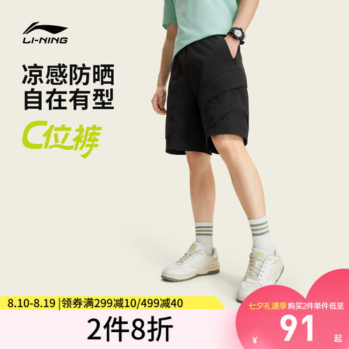 李宁防晒宽松男休闲运动短裤
