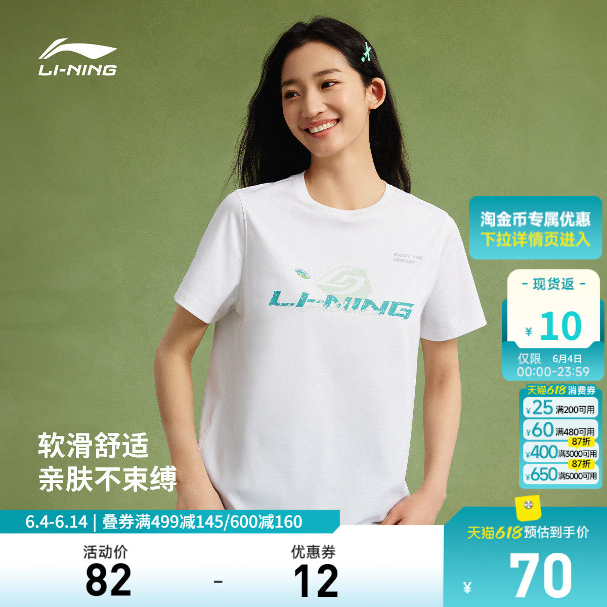 李宁冰棒T | 冰丝短袖女士夏季新款印花女装休闲半袖上衣运动T恤