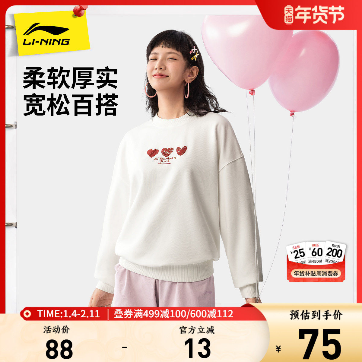 李宁爱心卫衣女春秋新款女装圆领上衣百搭基础款长袖运动服套头衫