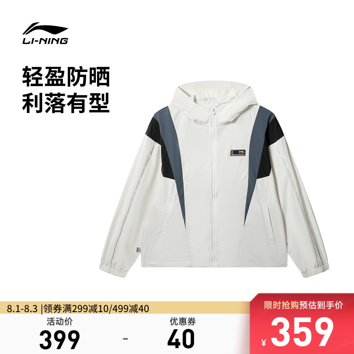 李宁防晒连帽男女休闲运动风衣