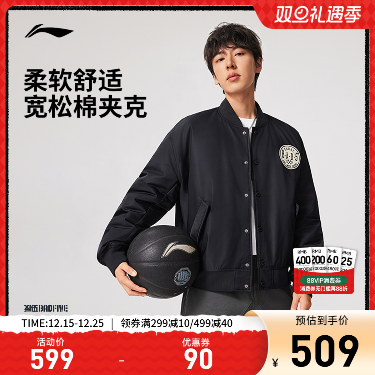 李宁反伍BADFIVE棉夹克男士外套茄克男装棒球领上衣春季运动服