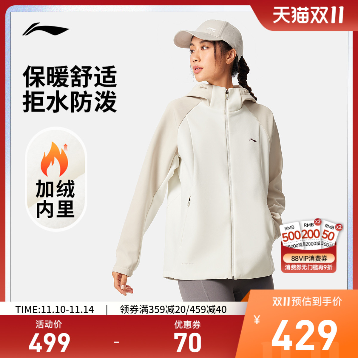 李宁防泼水宽松连帽女运动风衣