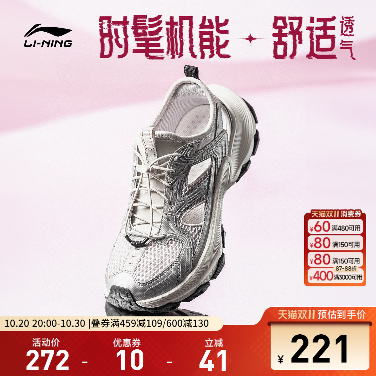 李宁星环2凉拖女凉拖运动生活鞋