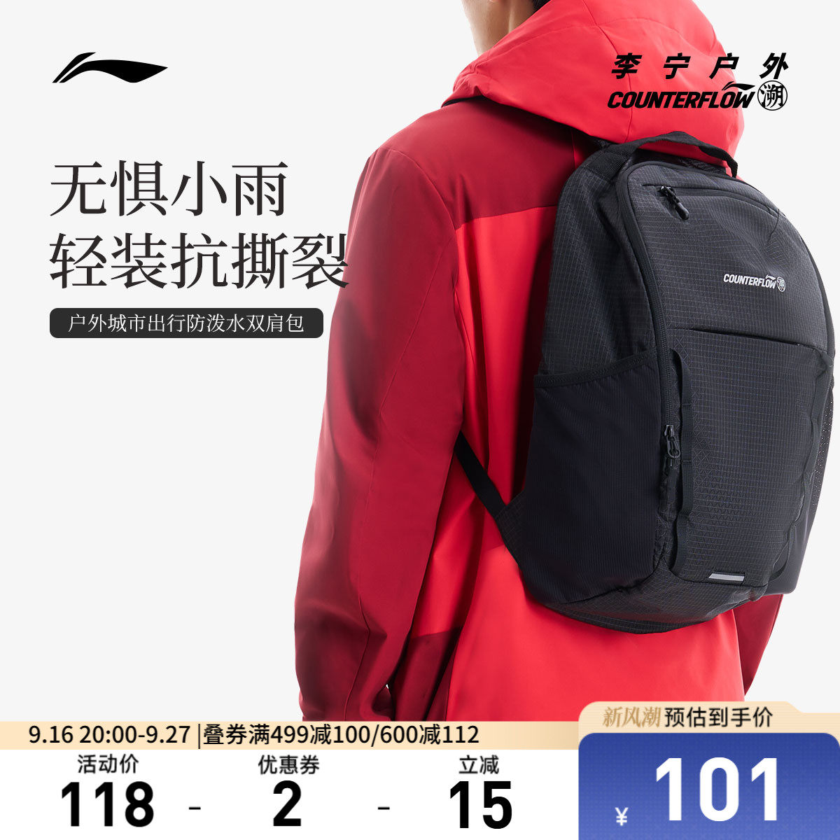 李宁CF男女同款背包运动包
