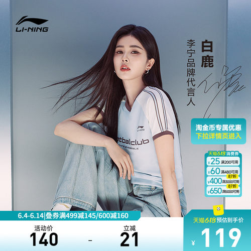 李宁圆领女休闲短袖文化衫运动服