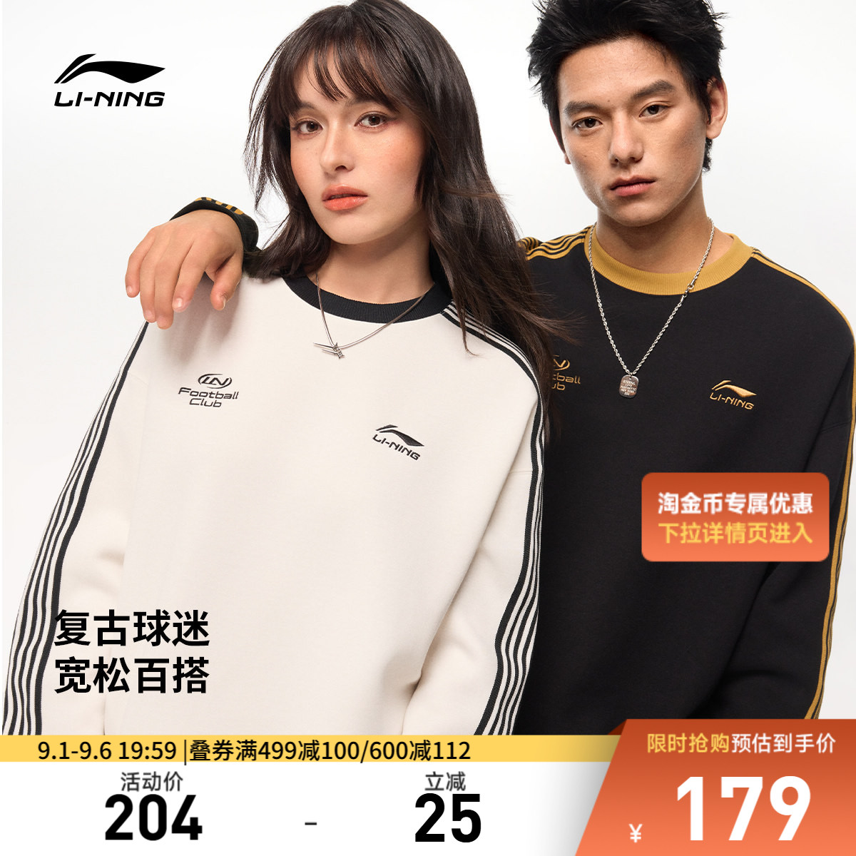 李宁球迷风卫衣女秋季2026新款薄款长袖情侣圆领上衣男针织运动服