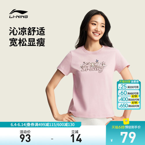 李宁圆领女印花休闲短袖文化衫