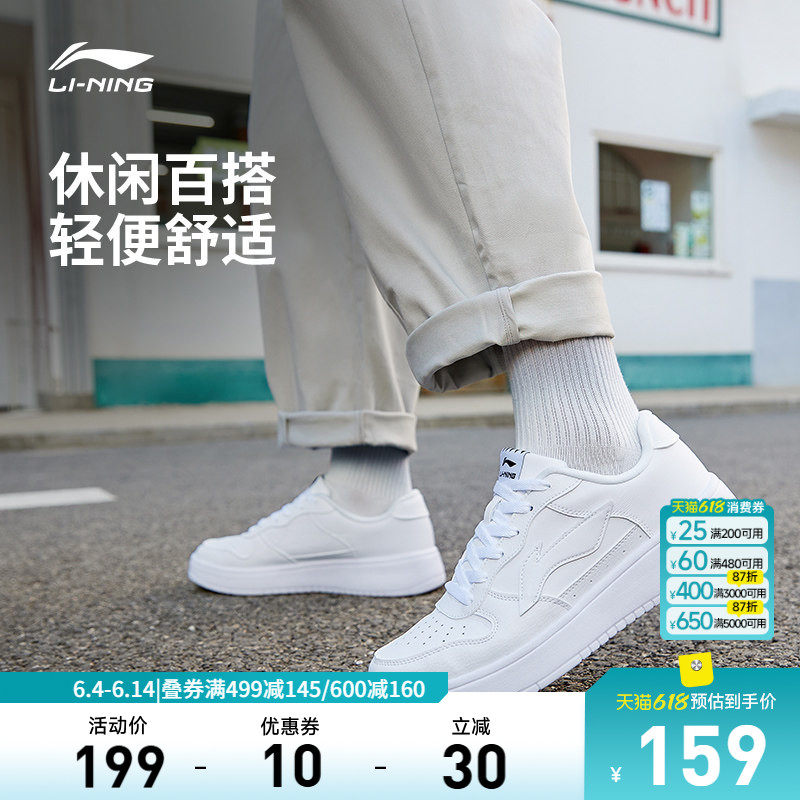 李宁男子低帮休闲鞋运动鞋