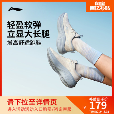 李宁云凌波女回弹缓震跑步鞋