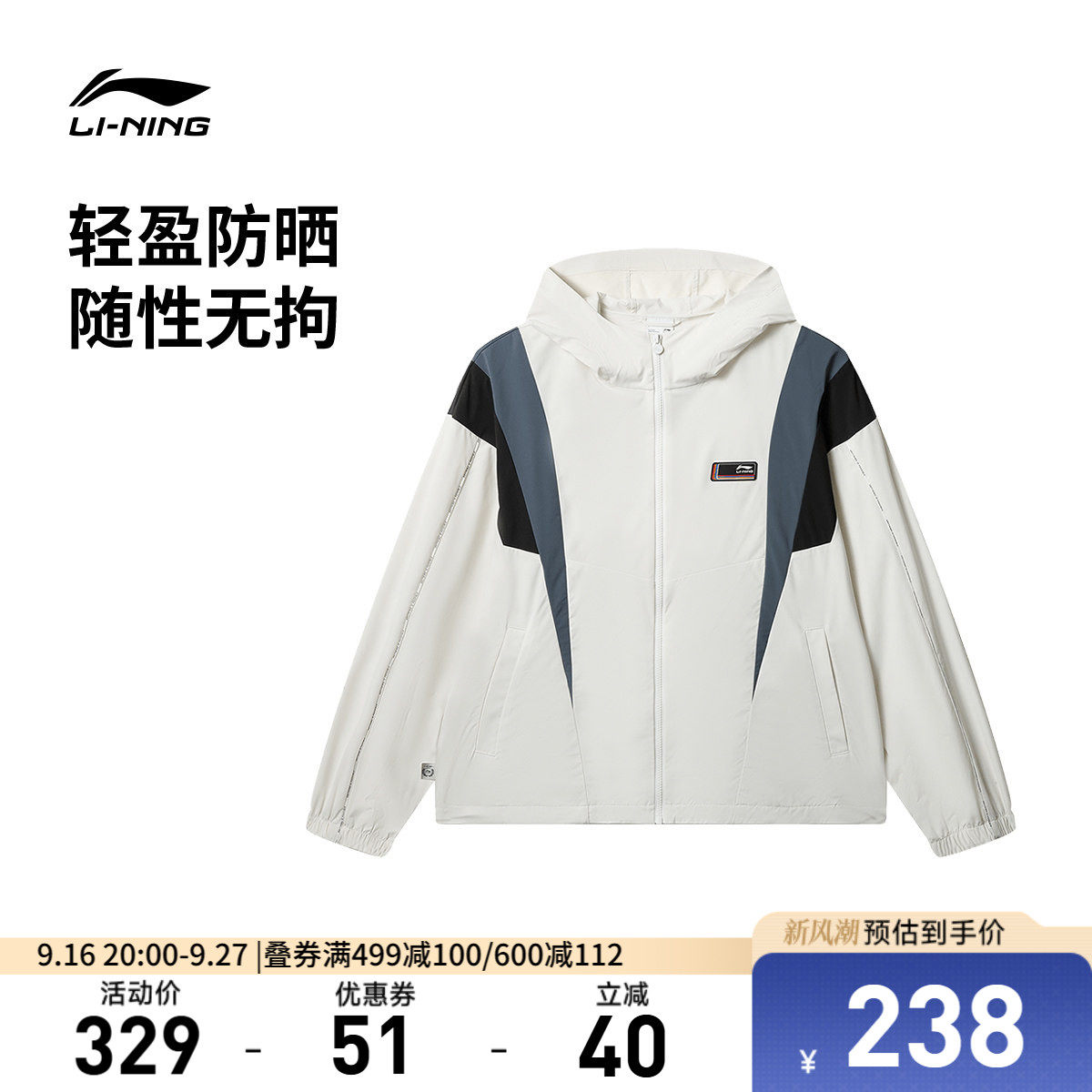 李宁防晒连帽男女休闲运动风衣