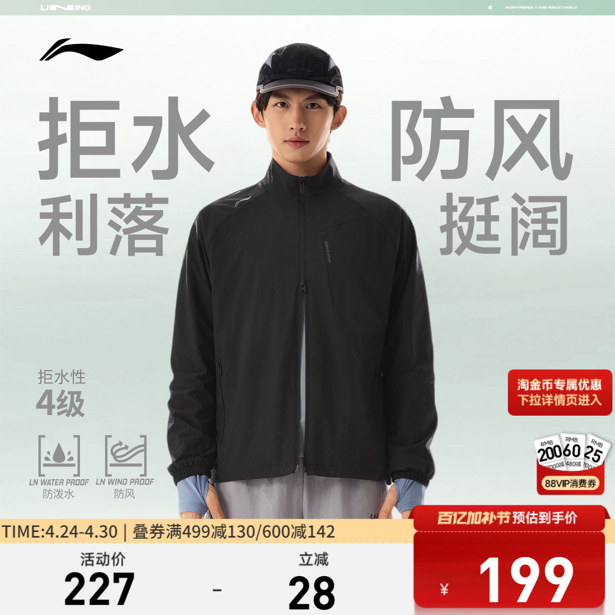 李宁外套男款2026春季新款跑步上衣立领夹克防风通勤梭织运动风衣