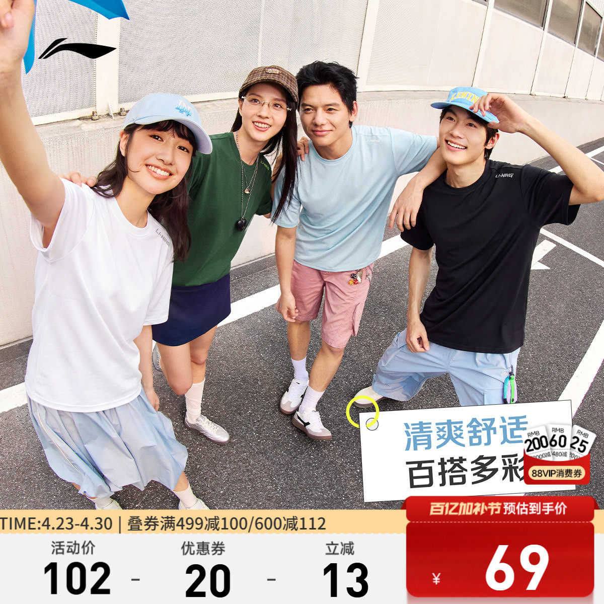 李宁凉茶T|冰丝短T恤男款夏季新款凉感健身跑步上衣速干运动短袖