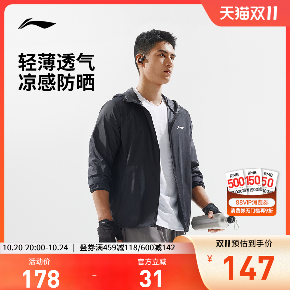 李宁防晒连帽男运动风衣运动服