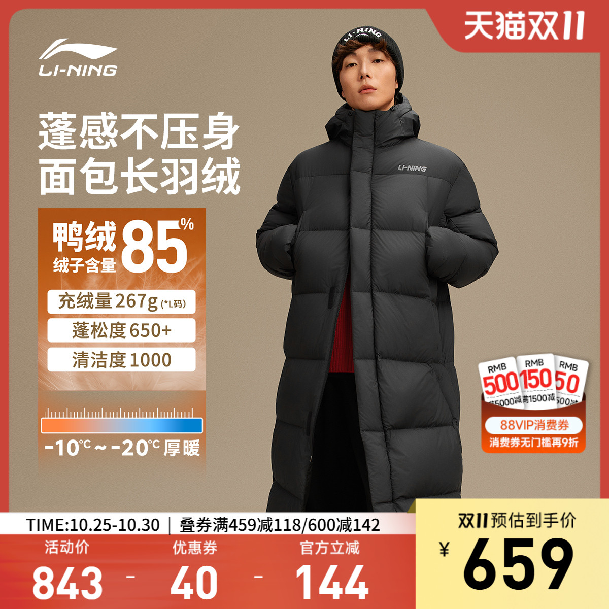 李宁宽松连帽男休闲长羽绒服