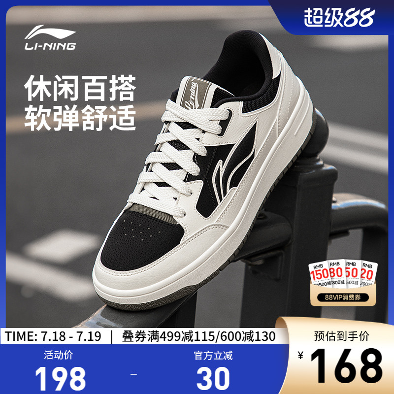 李宁天迹男子低帮休闲鞋运动鞋