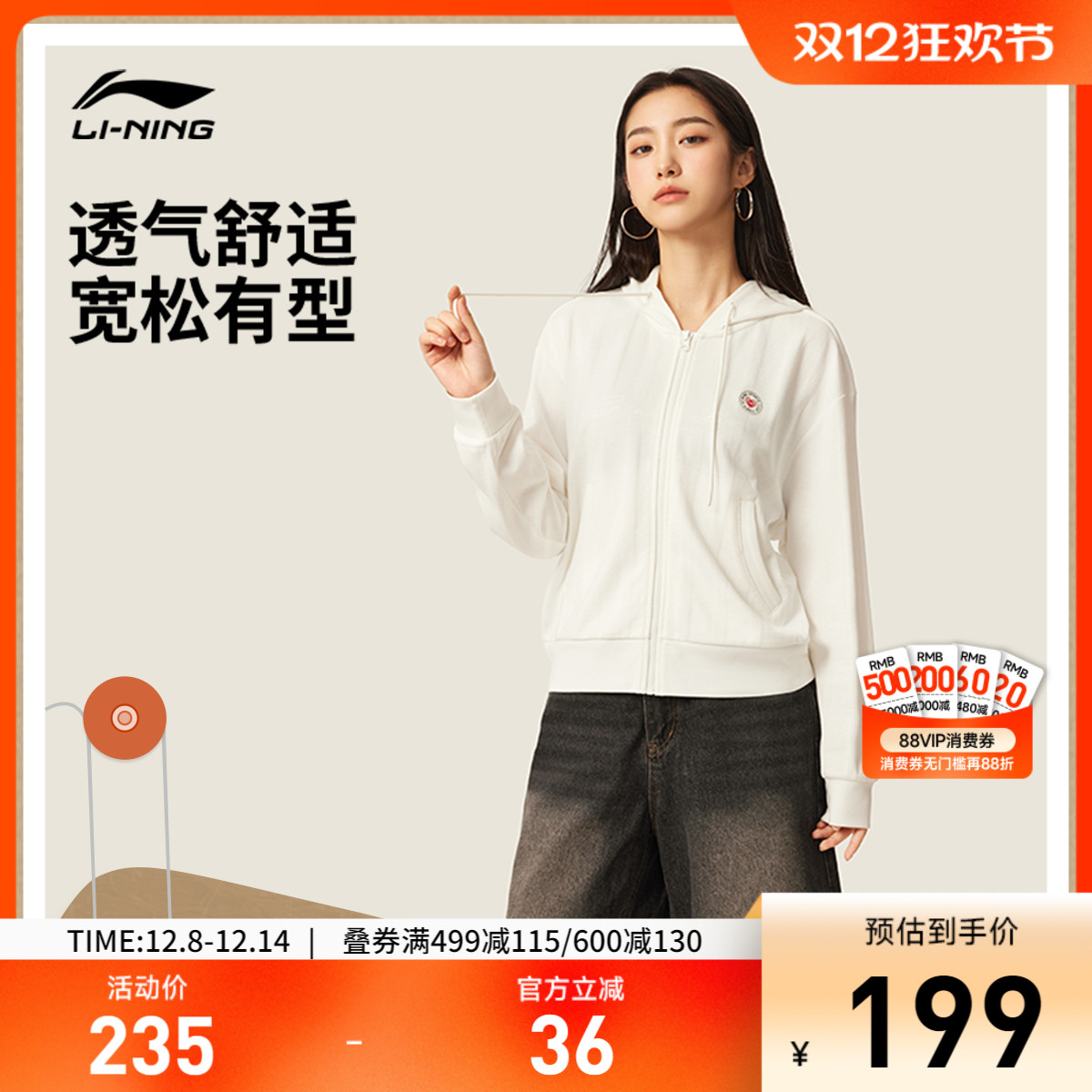 李宁宽松连帽女休闲开衫连帽卫衣