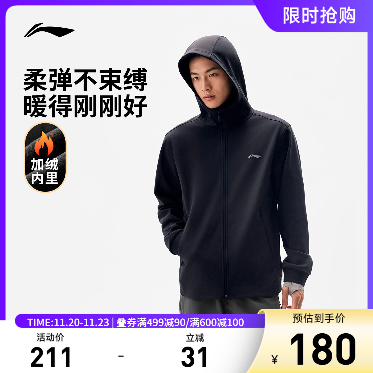 李宁连帽男开衫连帽卫衣