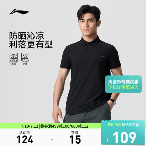 李宁翻领男反光短袖POLO衫运动服