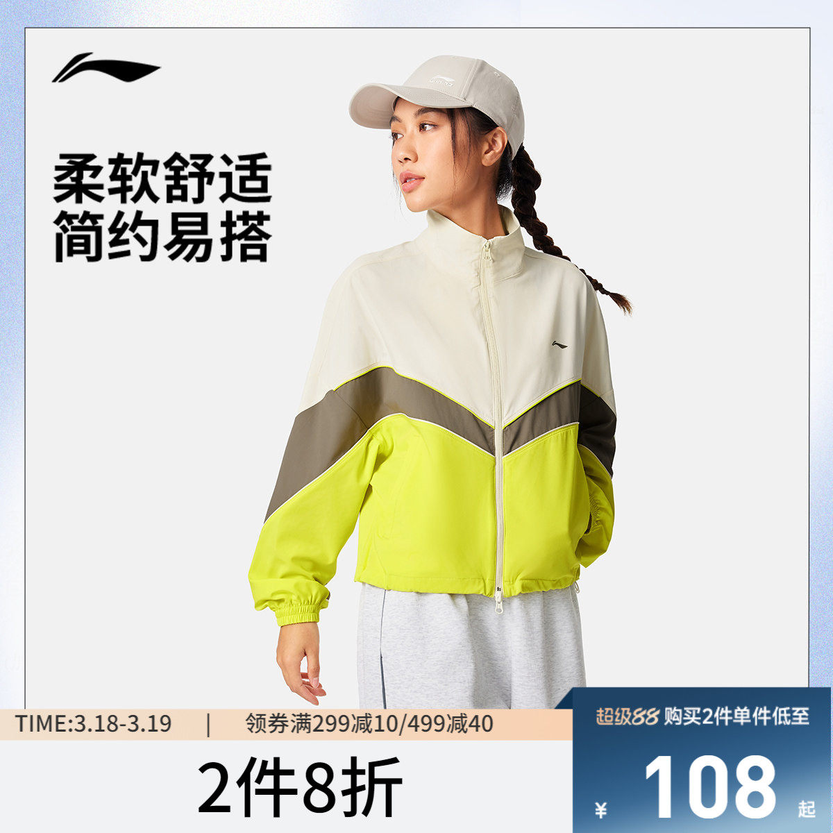 李宁风衣女百搭春季新款健身跑步开衫长袖外套防泼水梭织运动服