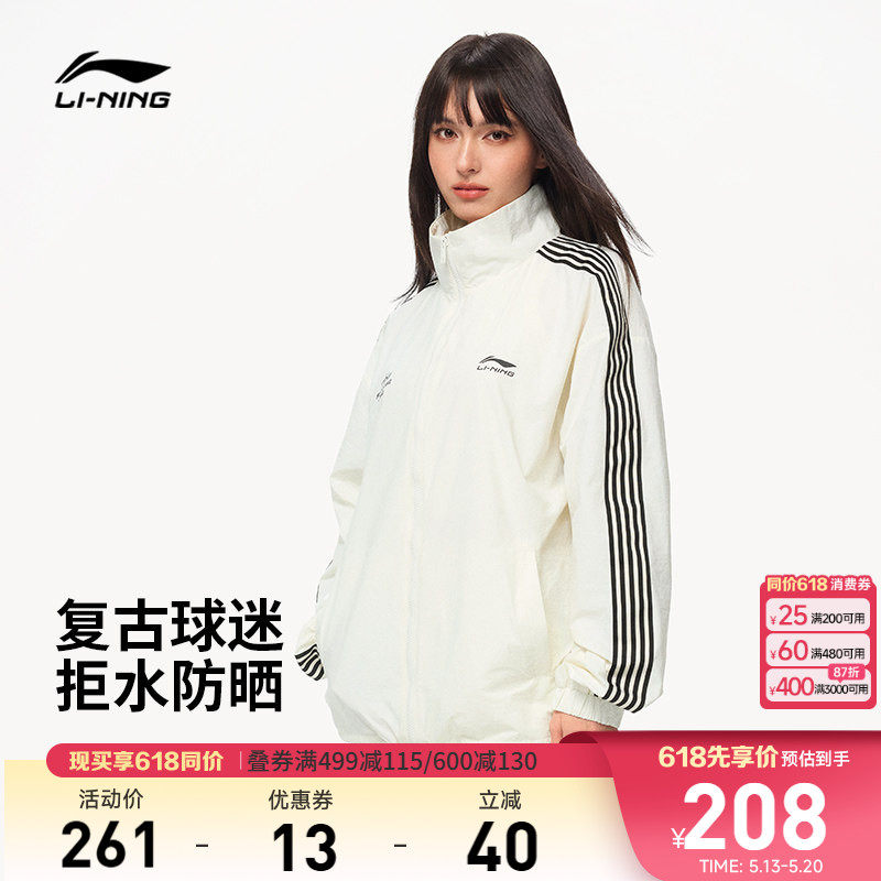 李宁外套男女同款2026新款情侣上衣春季复古梭织立领夹克运动风衣