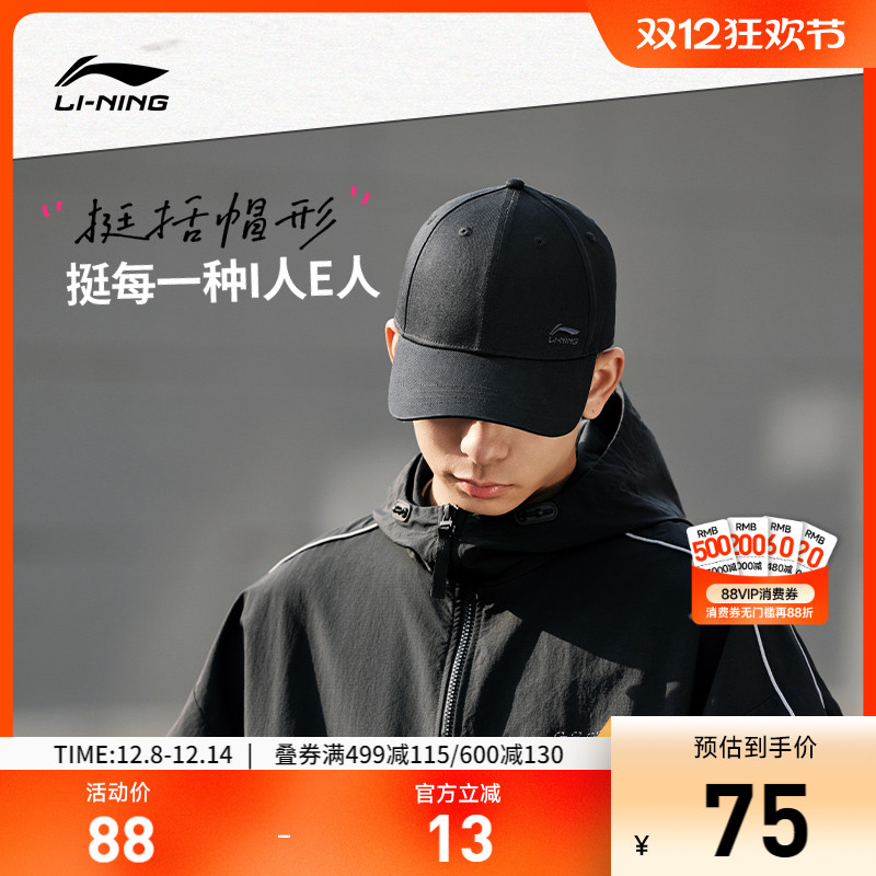 李宁男女同款棒球帽运动帽